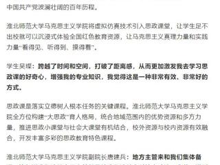 安徽之声：开云kaiyun体育马克思主义学院擦亮思政课特色品牌，打造育人“强磁场”