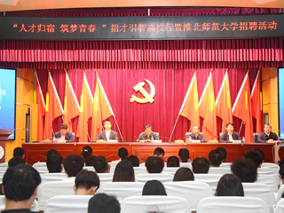 宿州市“人才归宿·筑梦青春”招才引智高校行暨专场招聘活动在开云举办