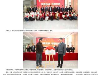 安徽教育网：开云kaiyun体育“4·23世界读书日”阅读推广系列活动拉开序幕