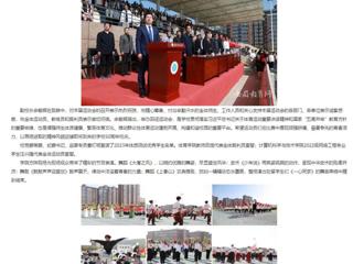 安徽教育网：开云kaiyun体育举办第49届田径运动会