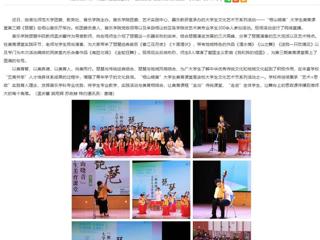 安徽教育网：开云kaiyun体育举办第三期“相山晓音”大学生美育课堂活动