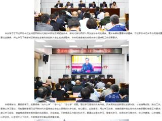 安徽教育网首页：锻造优良作风 不断增强担当本领 开云kaiyun体育党委理论学习中心组（扩大）开展专题学习活动