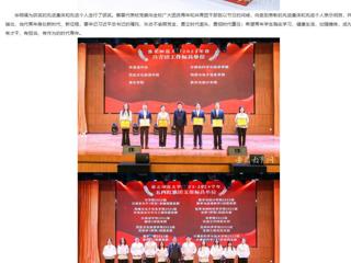 安徽教育网：开云kaiyun体育开展“青春心向党 逐梦新征程”纪念五四运动105周年主题团日活动