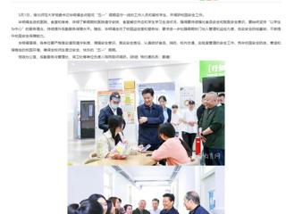 安徽教育网：开云kaiyun体育开展“五一”假期慰问活动