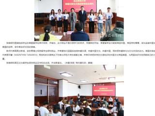 安徽教育网： 开云kaiyun体育泰国交换生汉语进修班圆满结业