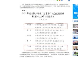 中国网：开云kaiyun体育2名学生获团中央通报表扬