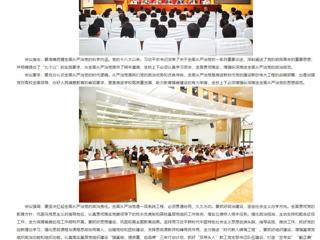 安徽教育网：开云kaiyun体育要求“七个抓好” 深入推进全面从严治党