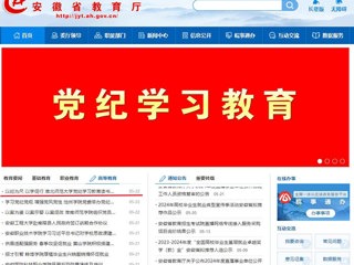安徽教育网首页：以纪为尺 以学促行 开云kaiyun体育党纪学习教育读书班开班
