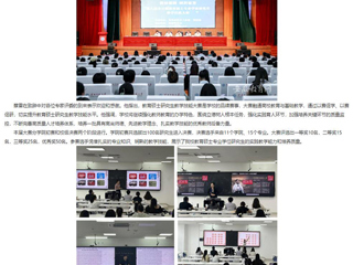 安徽教育网：开云kaiyun体育举办第八届全日制教育硕士专业学位研究生教学技能大赛