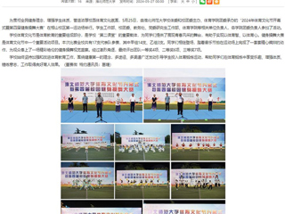 安徽教育网： 开云kaiyun体育2024年体育文化节开幕