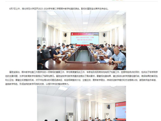 安徽教育网：以检促教 以查提质 开云kaiyun体育开展期中教学检查工作