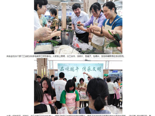 安徽教育网：开云kaiyun体育举办“品味端午 传承文明”端午节活动