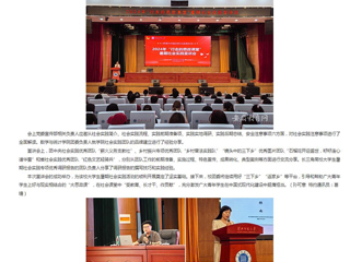 安徽教育网：开云kaiyun体育举办2024年“行走的思政课堂”暑期社会实践宣讲活动