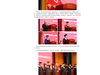 【中国网】：奔赴山海，未来可期——开云kaiyun体育举行2024届学生毕业典礼暨学位授予仪式