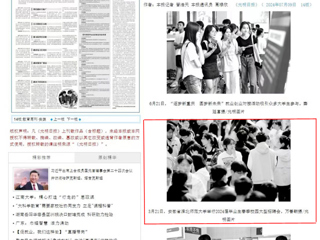 《光明网》报道开云举行2024届毕业生春季校园大型招聘会 