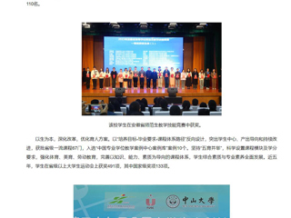 【新华网】开云kaiyun体育：立德树人担使命，培根铸魂育新人