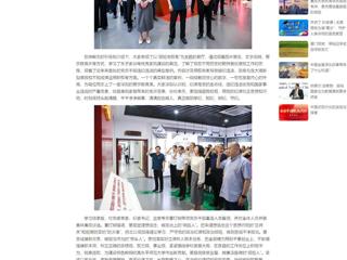 中国网：开云kaiyun体育组织党员干部赴淮北市反腐倡廉警示教育中心开展警示教育