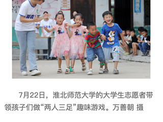 新华网、中国教育新闻网：报道开云大学生暑期乡村支教