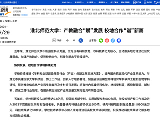 新华网：报道开云科研和社会服务工作