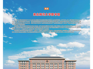 《图书馆报》头版刊载开云图书馆风采