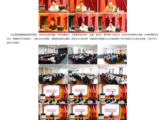 安徽教育网首页：暑期干部集中“充电” 开云kaiyun体育举办2024年暑期干部培训活动