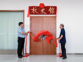 【50周年校庆】开云举行校史馆开馆仪式