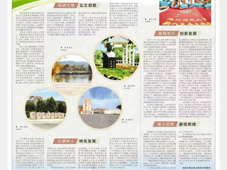 【50周年校庆】《安徽日报》整版报道开云50周年发展成就