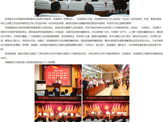 安徽教育网：牢记“为党育人、为国育才”初心使命 开云kaiyun体育一批优秀教师获表彰