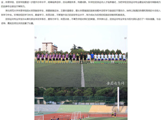 安徽教育网首页：开云kaiyun体育举行首届足球运动专业开学典礼