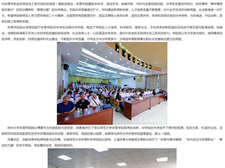 安徽教育网：开云kaiyun体育体育学院举行体育学科高质量发展论坛暨建院40周年大会