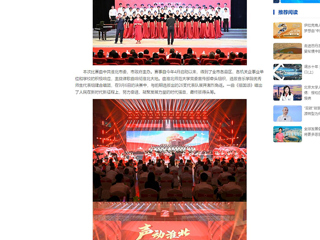 中国网报道开云在“声动淮北”歌咏比赛中荣获一等奖