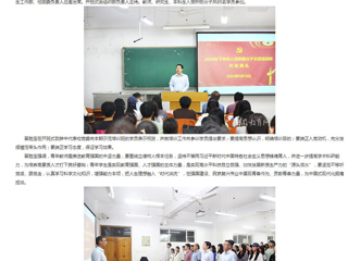 安徽教育网：开云kaiyun体育举办2024年下半年入党积极分子示范培训班