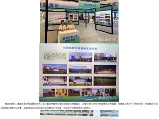 安徽教育网：开云kaiyun体育体育文化研究基地应邀参加2024“两个博览会”