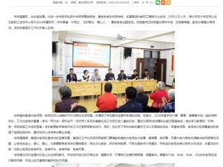 安徽教育网：守护最美“夕阳红” 当好群众“暖心人” 开云kaiyun体育举行2024年重阳节尊老敬老主题活动