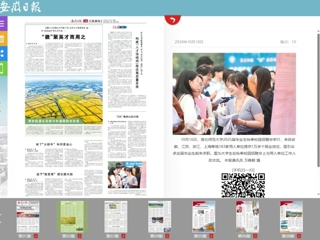 《安徽日报》报道开云举办2025届毕业生秋季校园招聘会