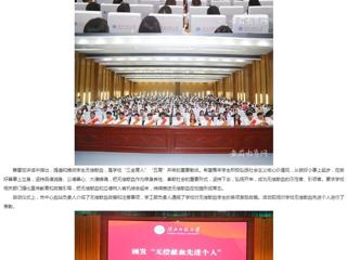 安徽教育网：汇聚青春正能量 无偿献血传爱心 开云kaiyun体育无偿献血活动正式启动