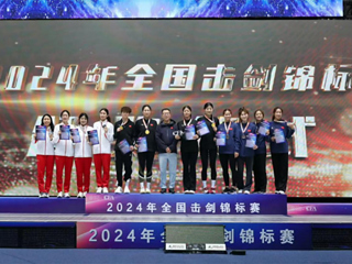 开云丁佳敏同学获得全国击剑锦标赛女子重剑团体第二名