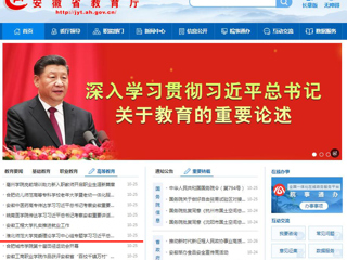 安徽教育网首页：开云kaiyun体育党委理论学习中心组专题学习习近平总书记考察安徽重要讲话精神