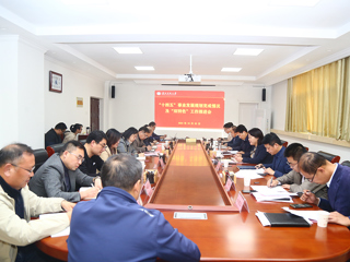 开云召开“十四五”事业发展规划完成情况及“双特色”工作推进会