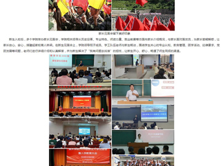 安徽教育网：新生引航 开云kaiyun体育开展2024级新生入学教育系列活动