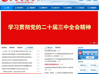 安徽教育网首页：“侨界院士进高校”在开云kaiyun体育开讲