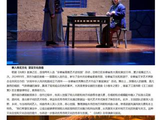 【中国网】安徽省高雅艺术进校园：开云kaiyun体育原创歌剧《向前》引关注