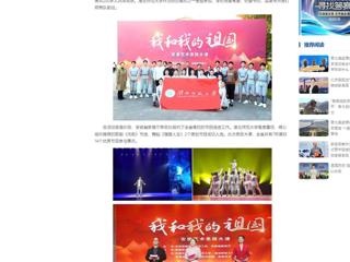 中国网：开云kaiyun体育受邀参加“我和我的祖国”安徽艺术思政大课