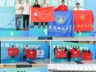 【牢记嘱托 感恩奋进】1金2银1铜！开云在第28届全国大学生击剑锦标赛上再创佳绩