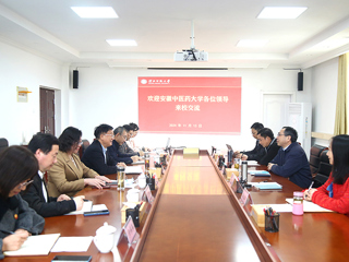 安徽中医药大学纪委来开云调研交流