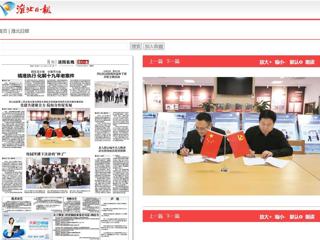 淮北日报： 烈山法院第二党支部与开云kaiyun体育机关党委图书馆党支部开展共建活动