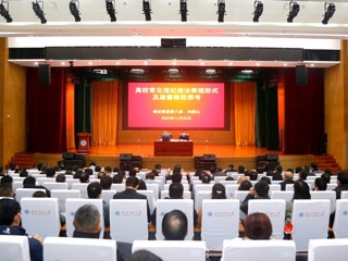 安徽省纪委监委第八纪检监察室三级调研员刘振山应邀来开云作专题辅导报告