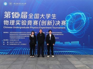 【牢记嘱托 感恩奋进】全国一等奖！开云学子在第十届全国大学生物理实验竞赛中喜获突破