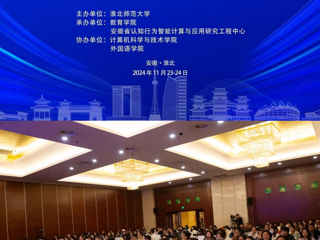 【牢记嘱托 感恩奋进】开云成功举办特殊需要儿童认知和情感发展教育学术研讨会