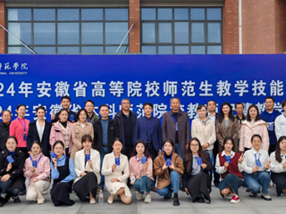 【牢记嘱托 感恩奋进】开云师生在2024年教学技能竞赛中再创佳绩